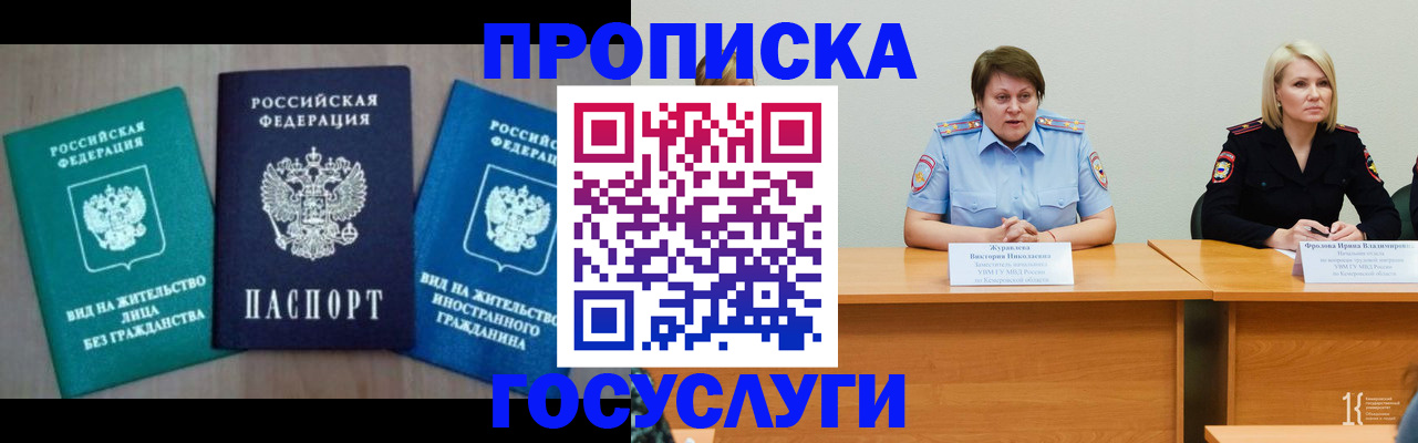 регистрация для школы в Новороссийске