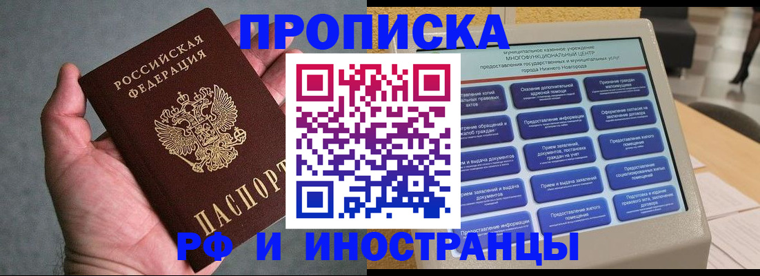 регистрация для дет. сада в Новороссийске